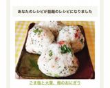 ごま塩と大葉、梅のおにぎり♬作り方5写真