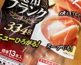 フランクフルトで大きなタコさんウィンナー作り方1写真