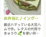 お弁当に♪イングリッシュマフィンサンド♡作り方25写真
