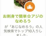 お刺身で簡単☆アジのなめろう作り方4写真
