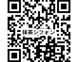 抹茶あずきシフォン作り方12写真