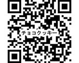 チョコチャンククッキー作り方13写真
