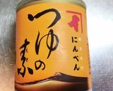 【糖尿病】冷凍うどん　394kcal作り方3写真