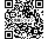 究極のシフォンケーキ作り方12写真