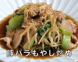 豚バラもやし炒め | 10分で完成作り方7写真