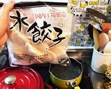 ハナマサの水餃子でアレンジスープ作り方5写真