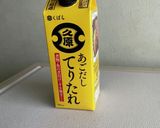簡単 肉巻き野菜 市販タレで作り方6写真
