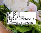 カリカリチキンのしそジェノベーゼ作り方3写真