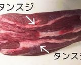 簡単コストコの牛タンブロックの下処理作り方7写真