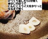 カリカリチキンのしそジェノベーゼ作り方8写真