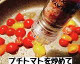 カリカリチキンのしそジェノベーゼ作り方10写真