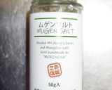 群馬発ムゲンソルトでハーブソルト味の味玉作り方12写真