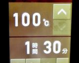 しるびーのオーブンで甘〜い低温調理焼き芋作り方4写真