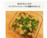 ❄︎作り置き❤️きゅうりの中華風漬け❄︎作り方6写真