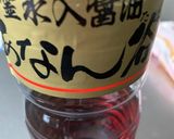 富山のきゅうり、あなん谷醤油漬物作り方1写真