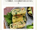 カニかま入りニラ玉子焼き作り方6写真