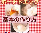ポーチドエッグ②レンジで作る編作り方8写真