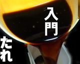 生から焼くうなぎの蒲焼き（ガスグリル）作り方8写真