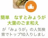 簡単　なすとみょうが大葉のごま和え作り方23写真