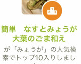 簡単　なすとみょうが大葉のごま和え作り方23写真