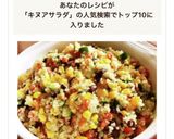 ✿彩り満点✿キヌアのサラダ✿作り方12写真