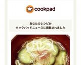 余った素麺で茄子と薄揚げのお味噌汁作り方11写真