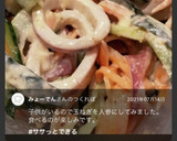 イカと玉ねぎときゅうりのごまマヨサラダ作り方11写真