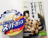 簡単☆ピスタチオ★アイス♪作り方1写真
