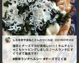 やみつき！納豆と海苔のチーズトースト作り方15写真