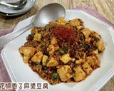花椒香る麻婆豆腐作り方7写真
