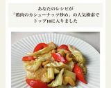 鶏むね肉とキャベツのカシューナッツ炒め作り方5写真