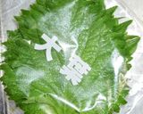 大葉とムゲンソルトでご飯が進む合法ハーブ作り方1写真