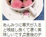 粉寒天で簡単♪　白玉あんみつ作り方20写真