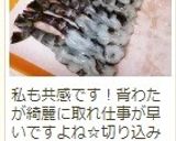 海老の下ごしらえ作り方19写真