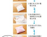 ぶどうのヨーグルトジェラート作り方5写真