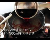 絶品ハヤシライスの作り方作り方15写真