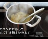 絶品ハヤシライスの作り方作り方8写真