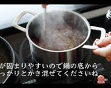 絶品ハヤシライスの作り方作り方18写真
