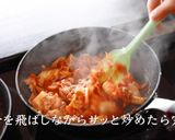 至高の豚キムチの作り方作り方12写真