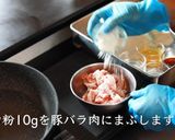 至高の豚キムチの作り方作り方7写真