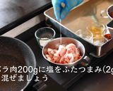 至高の豚キムチの作り方作り方6写真