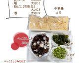 べっこうしじみの塩ラーメン：めんのマルニ作り方1写真