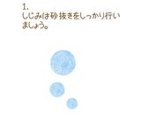 べっこうしじみの塩ラーメン：めんのマルニ作り方2写真