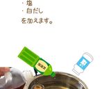 べっこうしじみの塩ラーメン：めんのマルニ作り方3写真