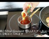 サクッ！ふわっ！長芋のステーキの作り方作り方8写真