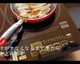 イワシの梅煮の作り方作り方10写真
