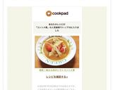 簡単！鳥もも肉のトマトコンソメ煮作り方10写真