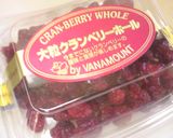 クランベリー×クリームチーズ絶品パウンド作り方7写真