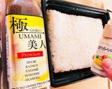 てへへ♪美人やきとり弁当極UMAMI美人作り方5写真