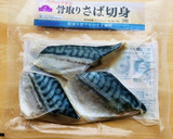 サバの竜田揚げとゴボウのから揚げ作り方1写真